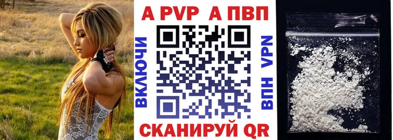 A-PVP Crystall  Елизаветинская 