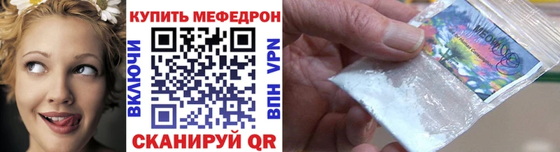 Меф мяу мяу  Елизаветинская 