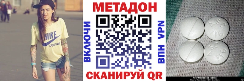 Метадон methadone  Елизаветинская 